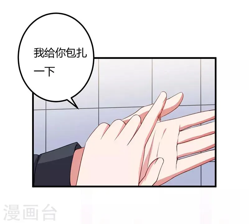 第87话 带你去见紫嫣 第15页