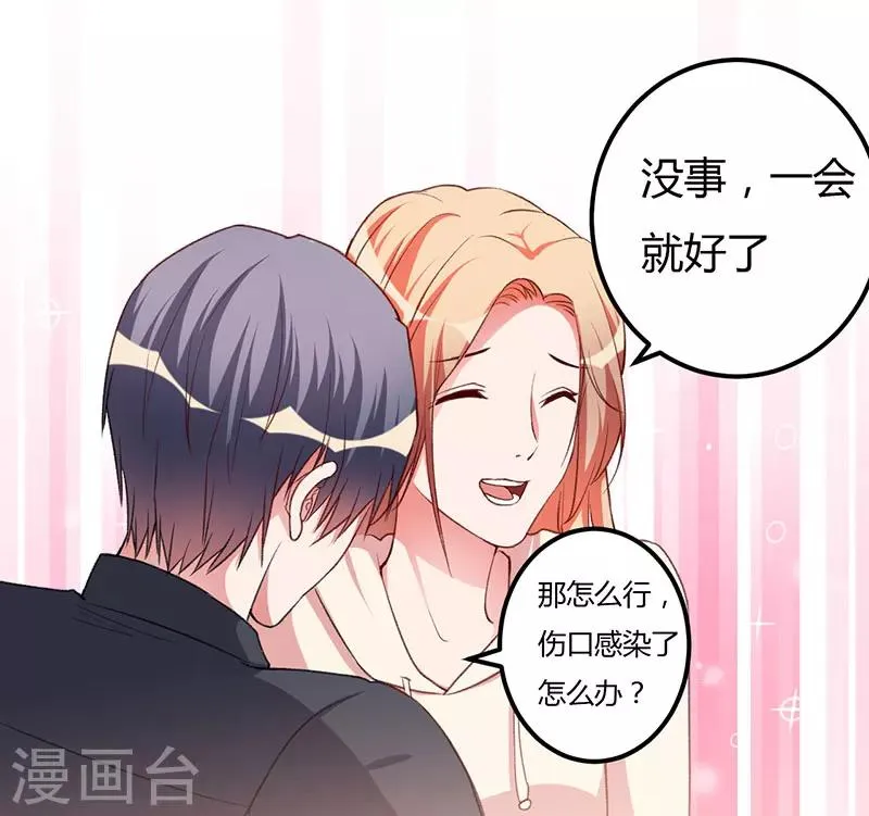 第87话 带你去见紫嫣 第16页