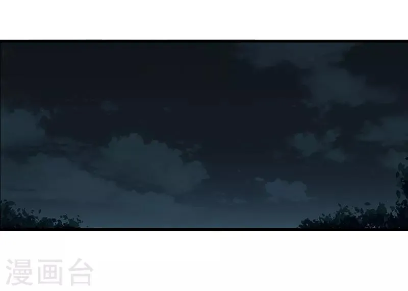 第87话 带你去见紫嫣 第17页