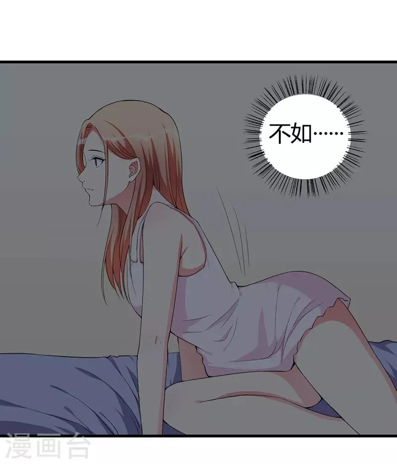 第87话 带你去见紫嫣 第19页