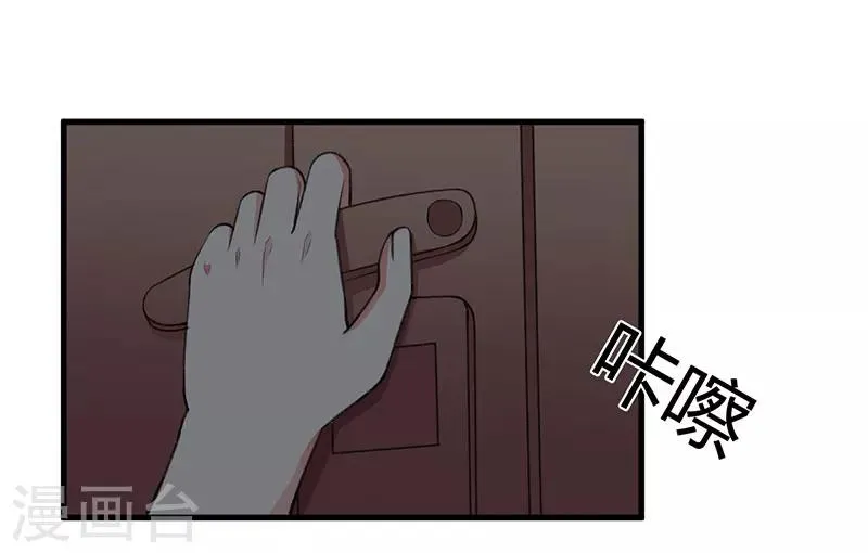 第87话 带你去见紫嫣 第20页