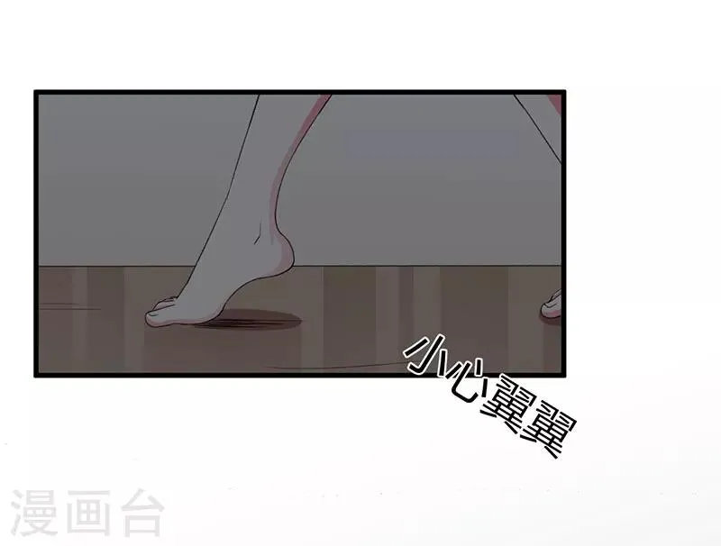 第87话 带你去见紫嫣 第22页