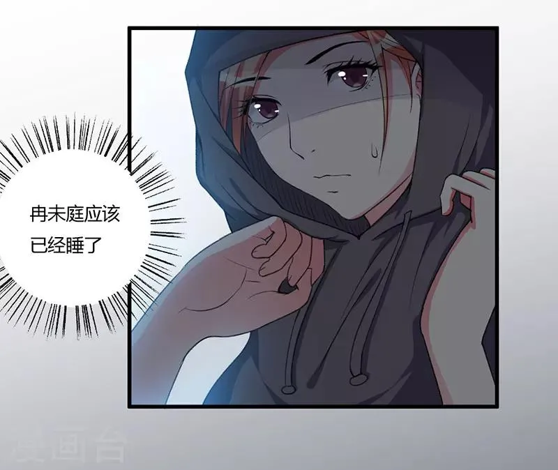 第87话 带你去见紫嫣 第23页