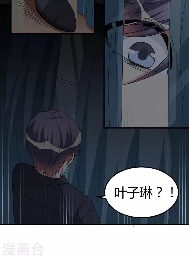 第87话 带你去见紫嫣 第26页