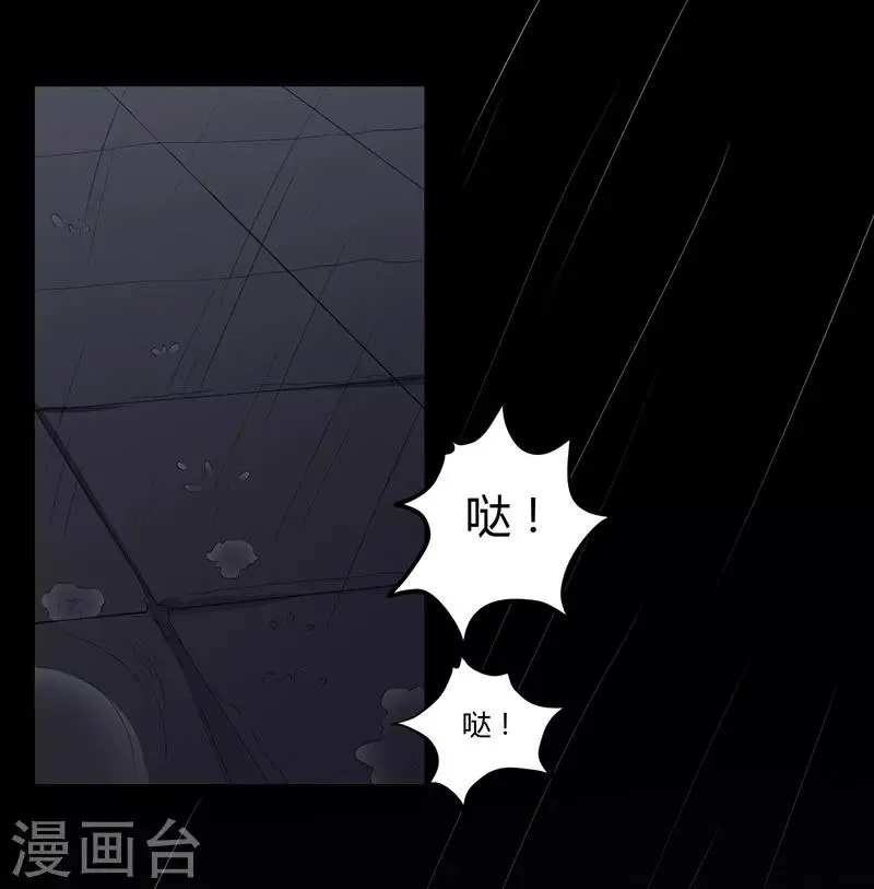 第87话 带你去见紫嫣 第27页