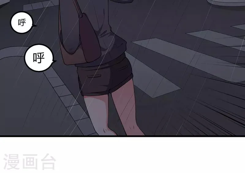 第87话 带你去见紫嫣 第29页