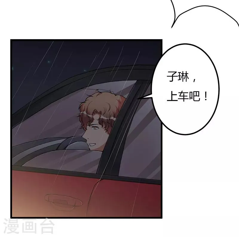 第87话 带你去见紫嫣 第31页