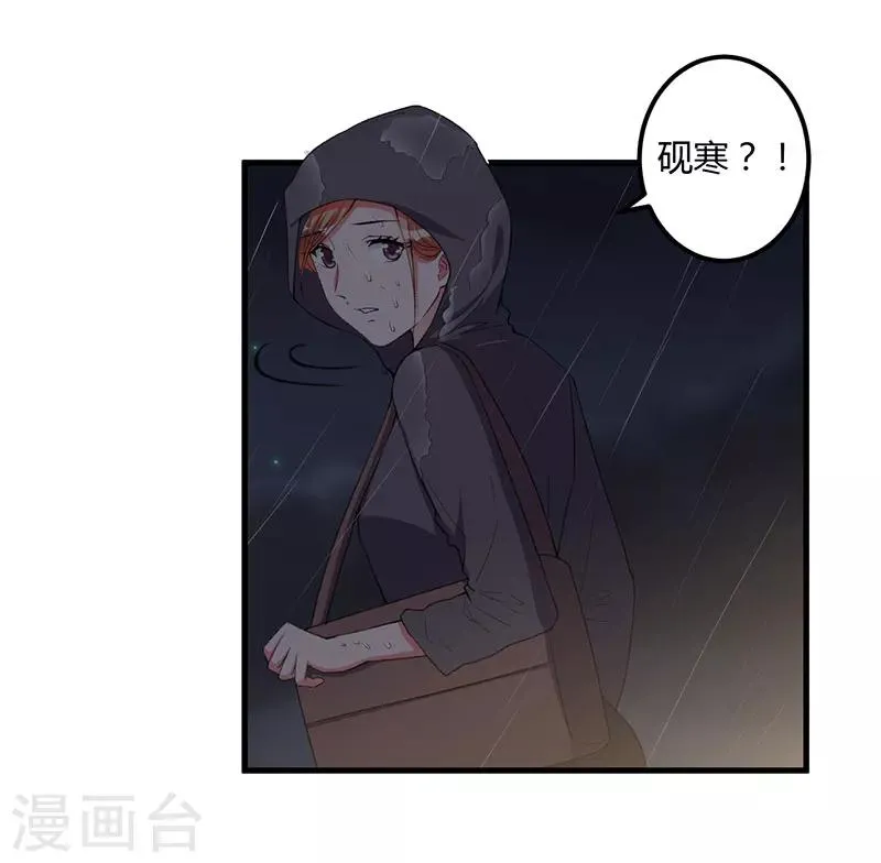 第87话 带你去见紫嫣 第32页