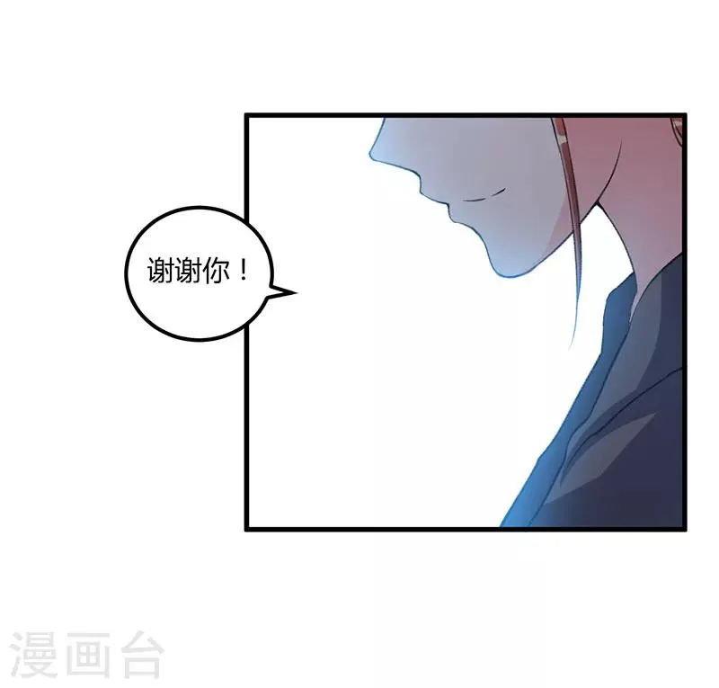 第87话 带你去见紫嫣 第34页