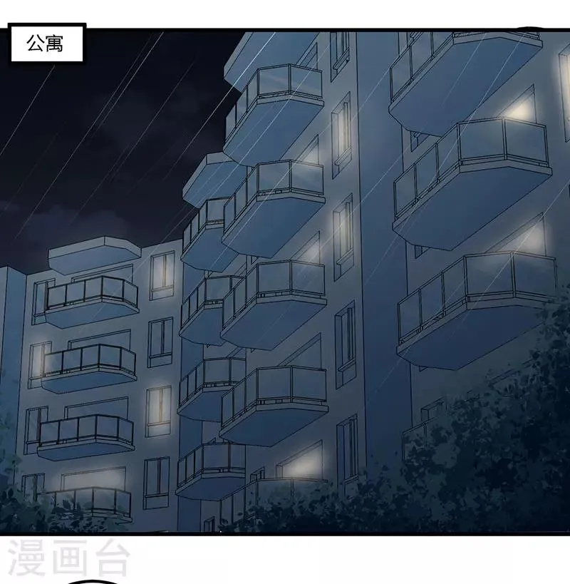 第88话 选择原谅 第1页