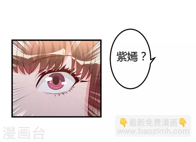 第88话 选择原谅 第3页