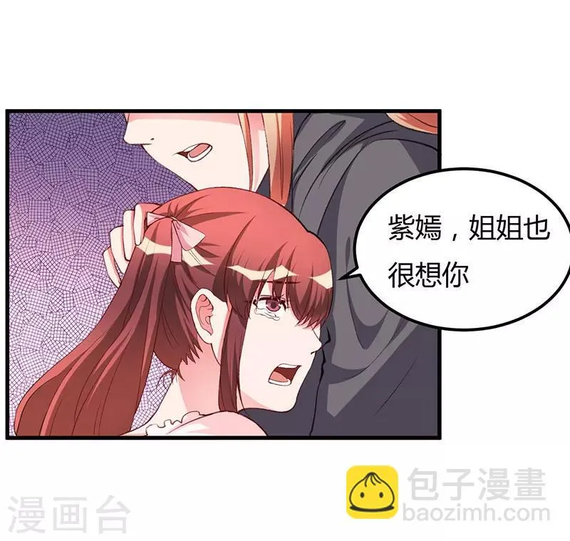 第88话 选择原谅 第6页