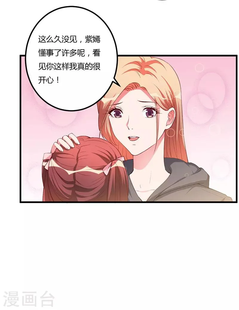 第88话 选择原谅 第9页