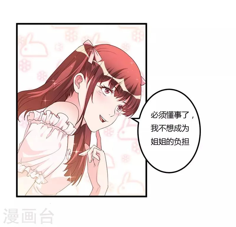 第88话 选择原谅 第10页