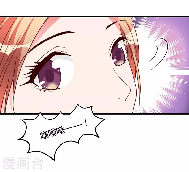 第88话 选择原谅 第13页