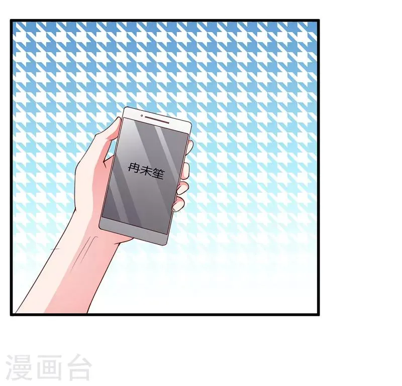 第88话 选择原谅 第14页
