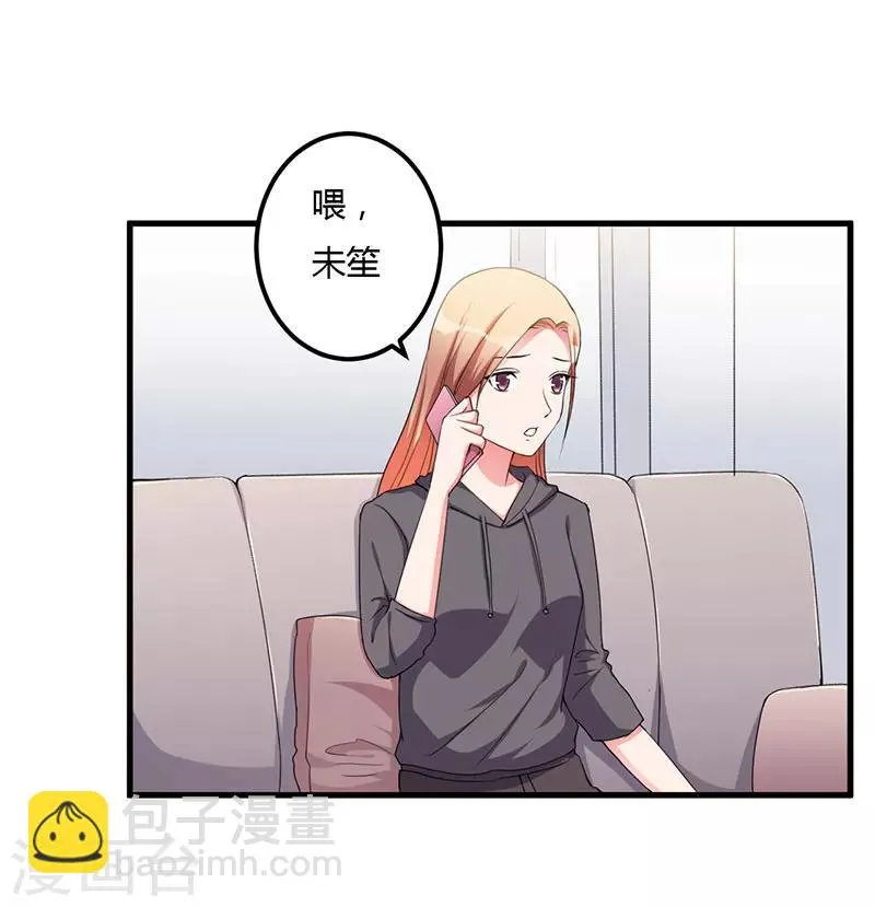 第88话 选择原谅 第15页