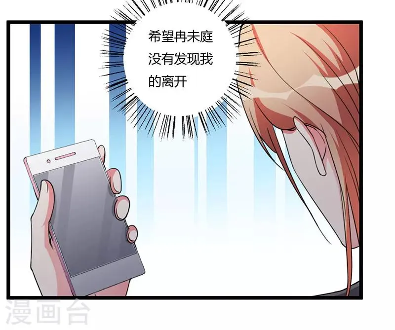 第88话 选择原谅 第19页