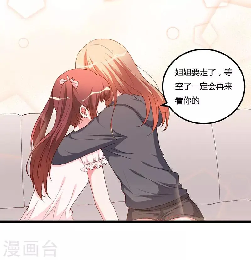 第88话 选择原谅 第21页