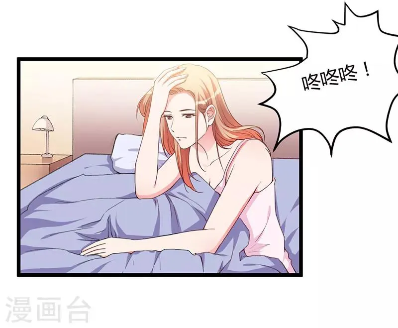 第88话 选择原谅 第26页