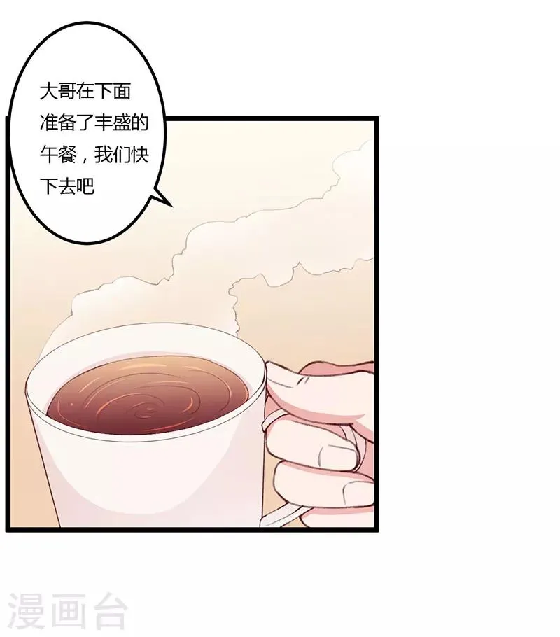 第88话 选择原谅 第30页