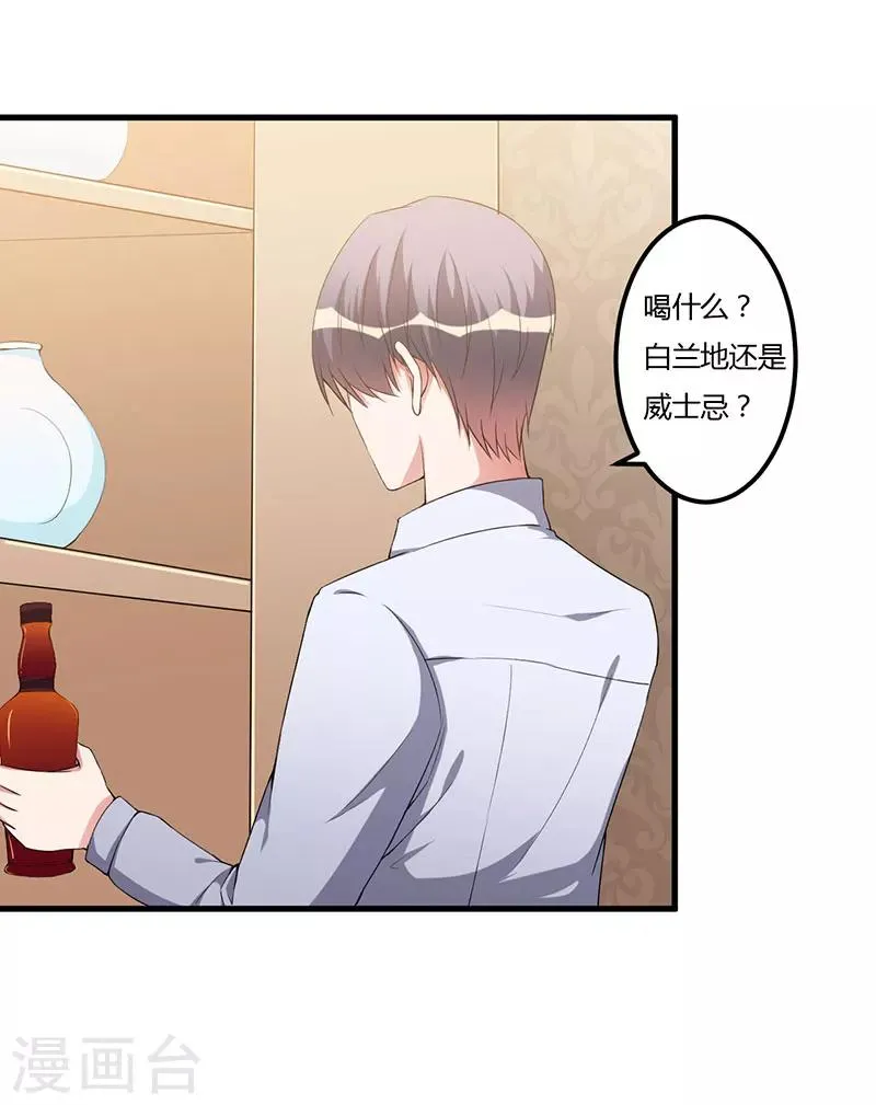 第89话 变了那么多 第2页
