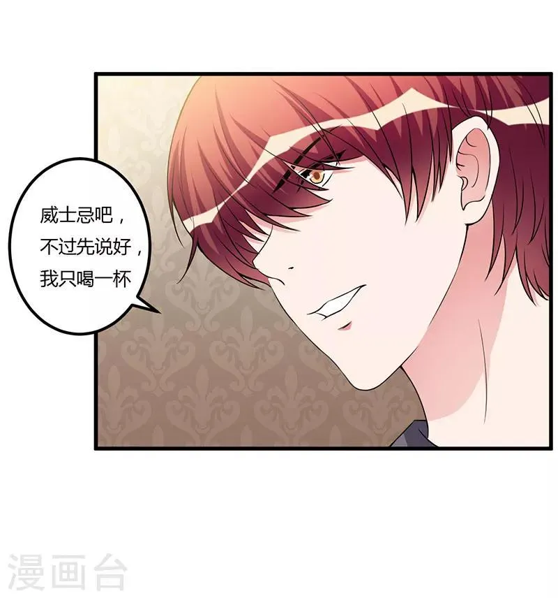 第89话 变了那么多 第3页