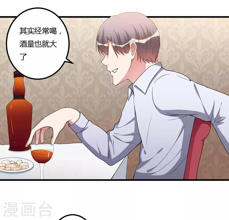 第89话 变了那么多 第5页