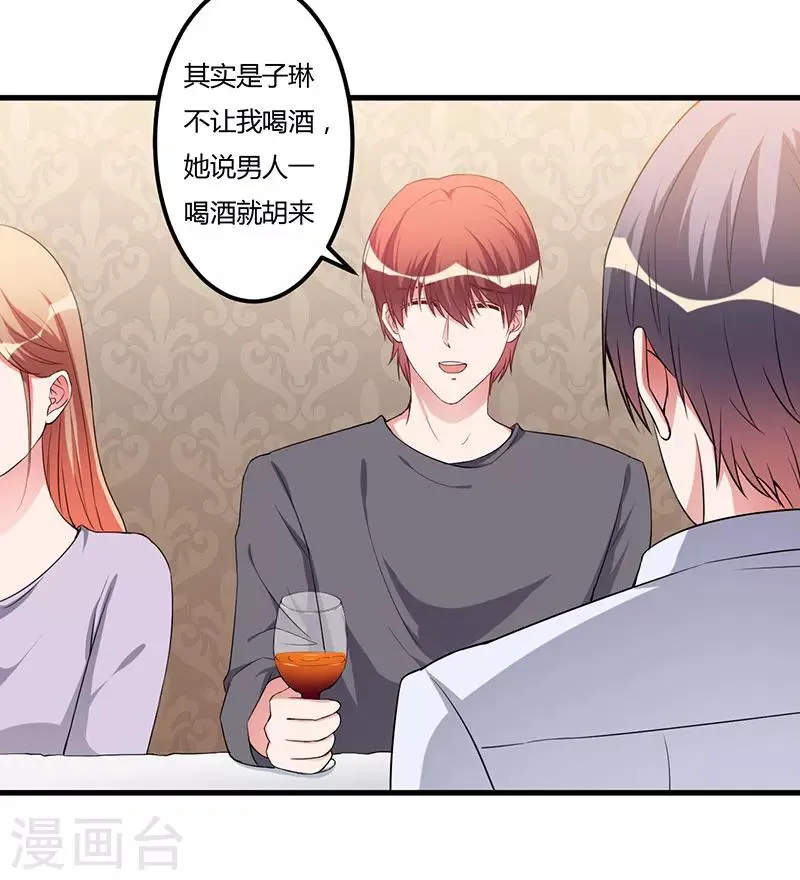 第89话 变了那么多 第6页