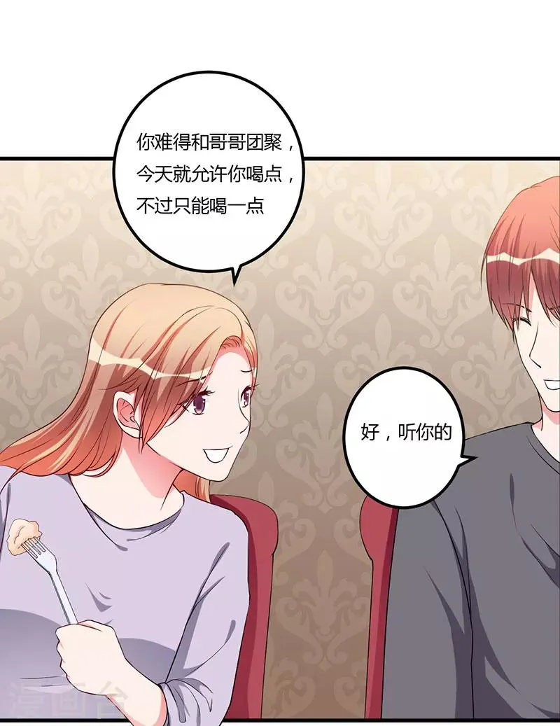 第89话 变了那么多 第7页