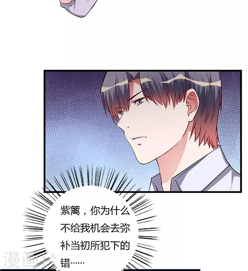 第89话 变了那么多 第8页