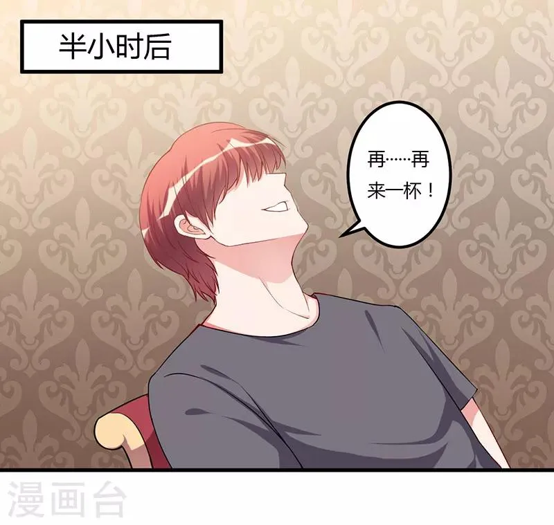 第89话 变了那么多 第10页