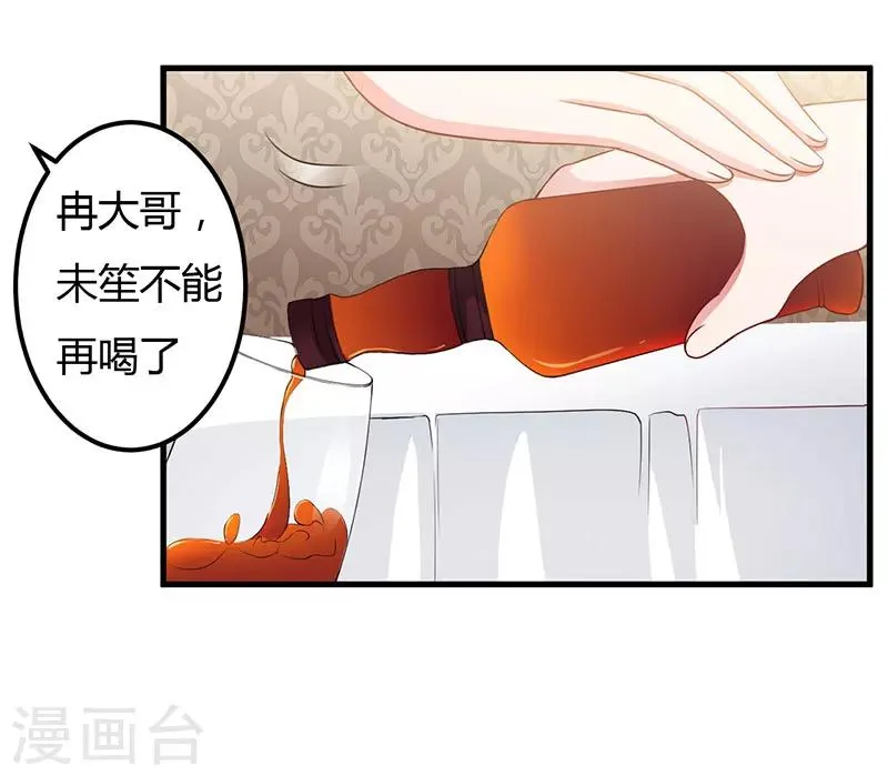 第89话 变了那么多 第11页