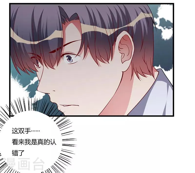 第89话 变了那么多 第12页