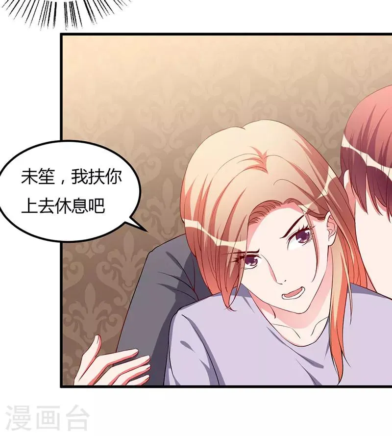 第89话 变了那么多 第13页