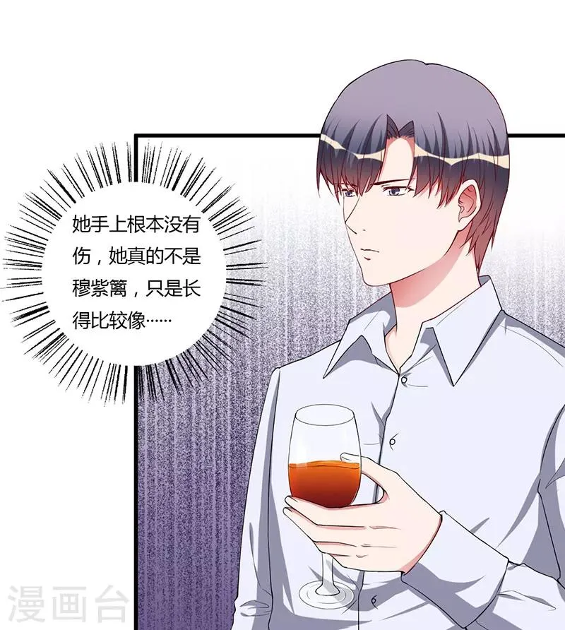 第89话 变了那么多 第14页