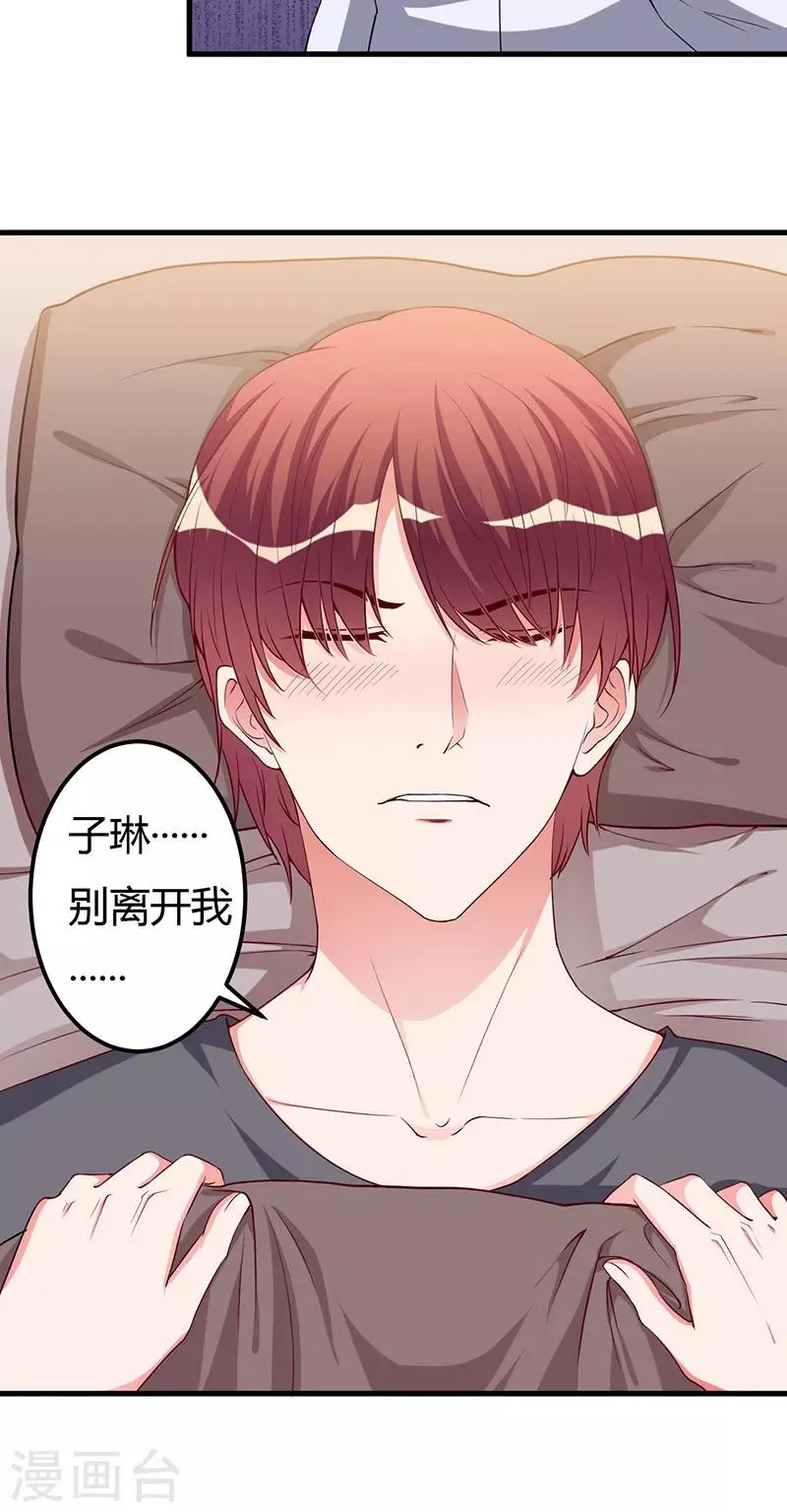 第89话 变了那么多 第15页