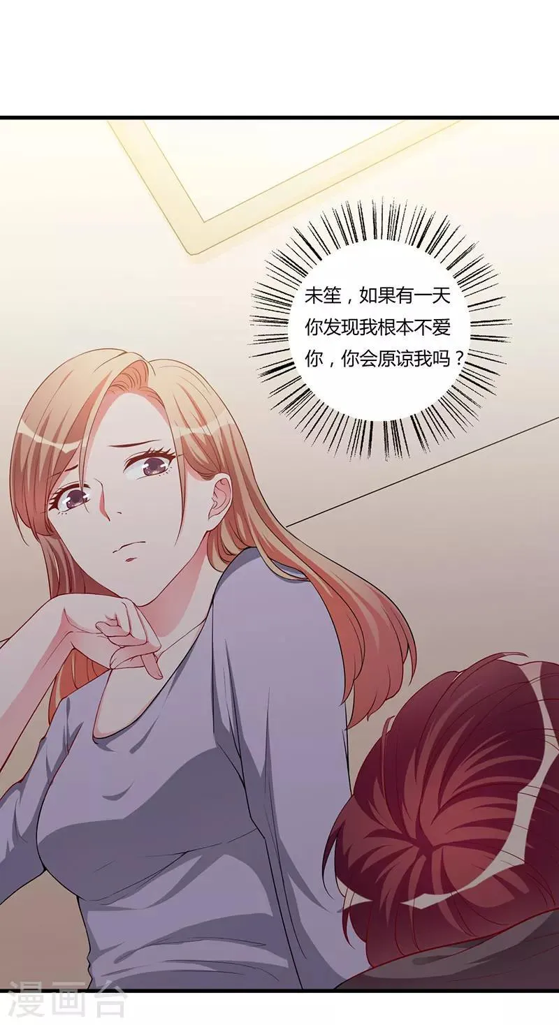 第89话 变了那么多 第16页