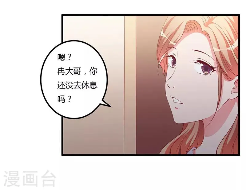 第89话 变了那么多 第18页