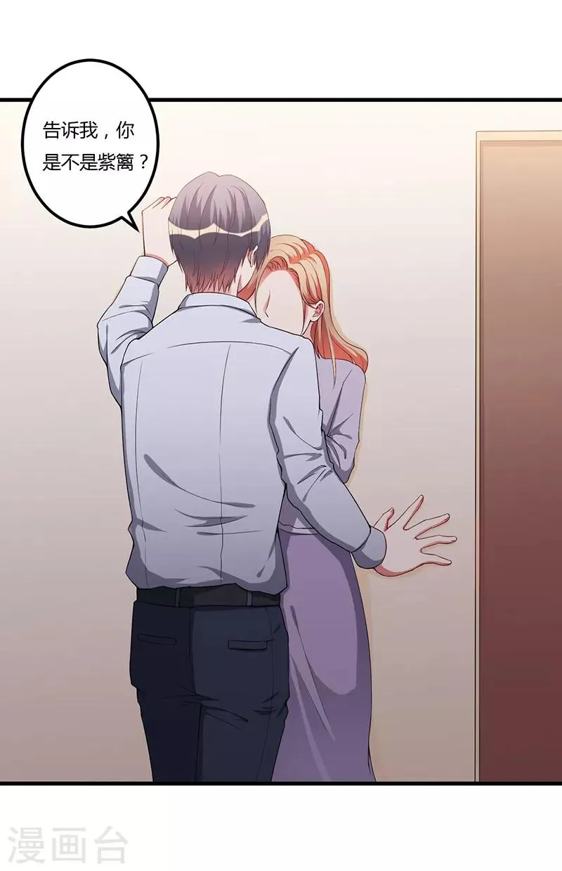 第89话 变了那么多 第20页