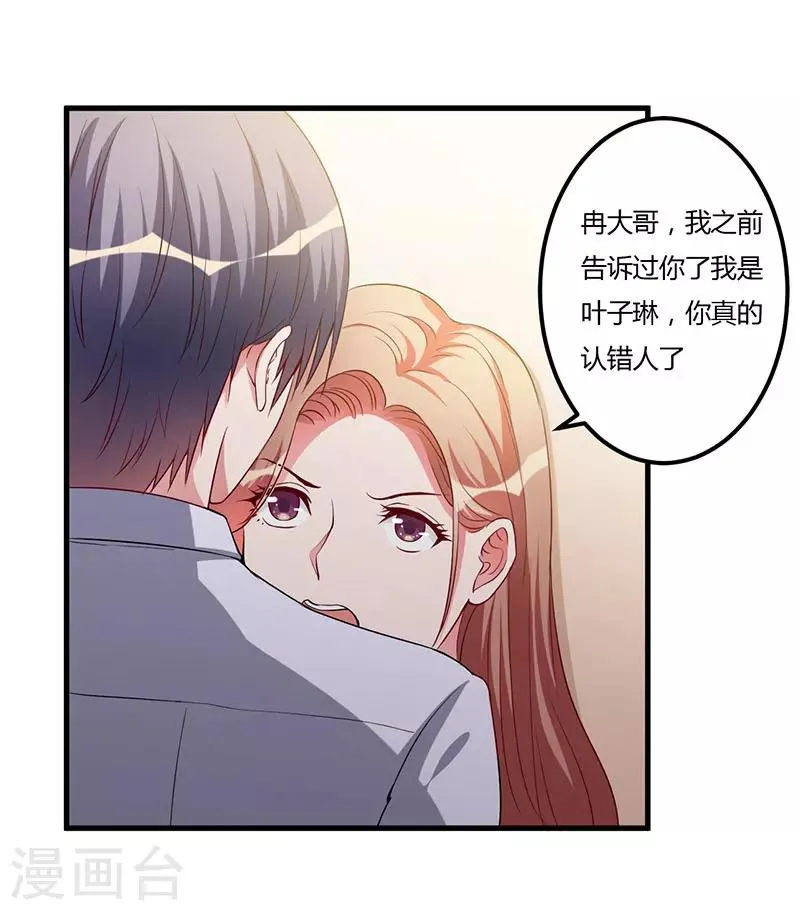 第89话 变了那么多 第21页