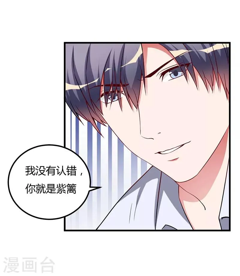 第89话 变了那么多 第22页