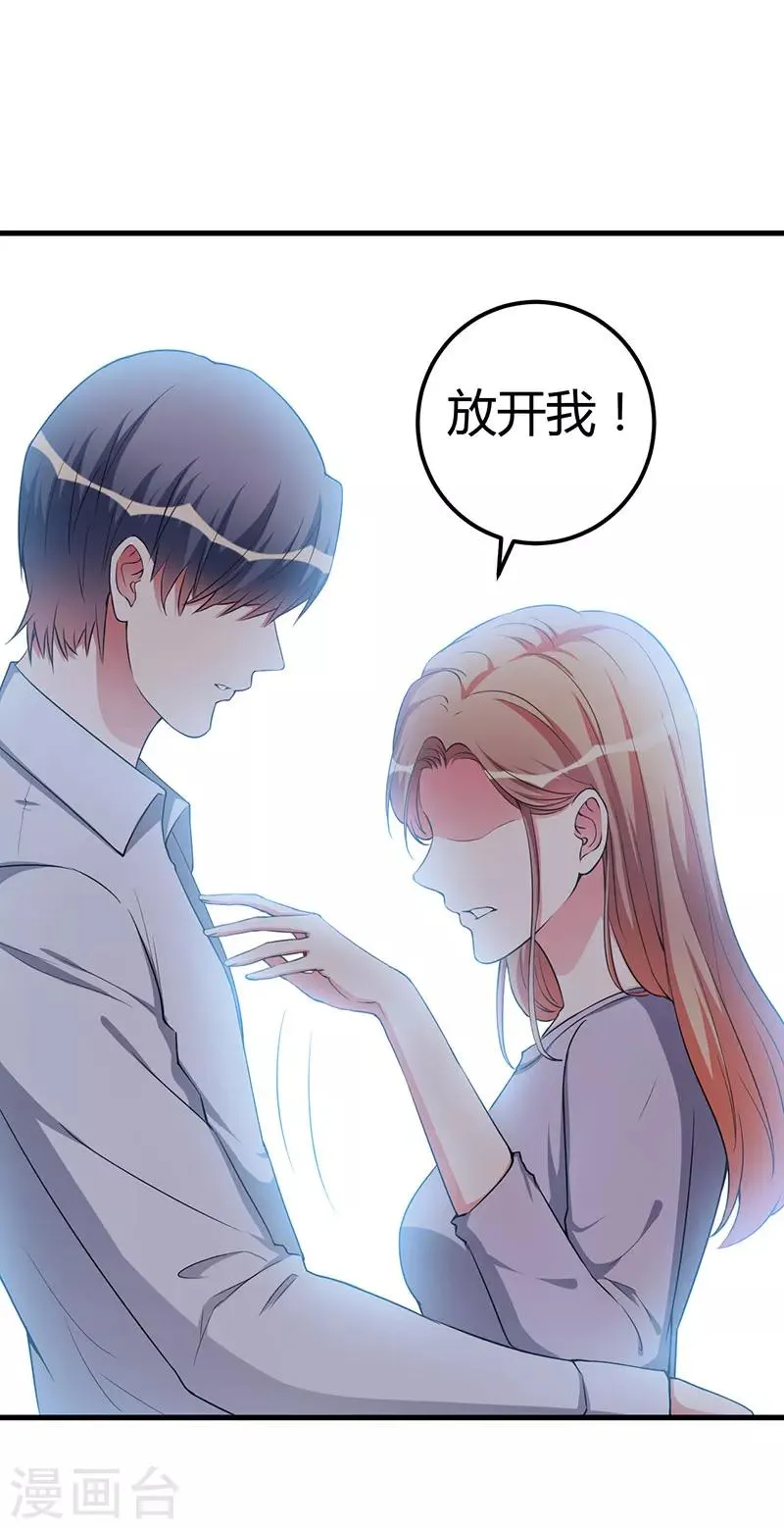 第89话 变了那么多 第23页
