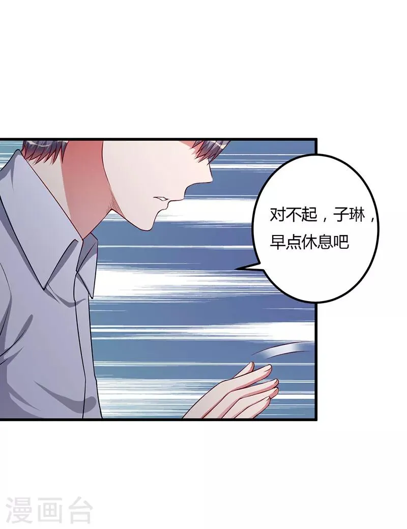 第89话 变了那么多 第24页
