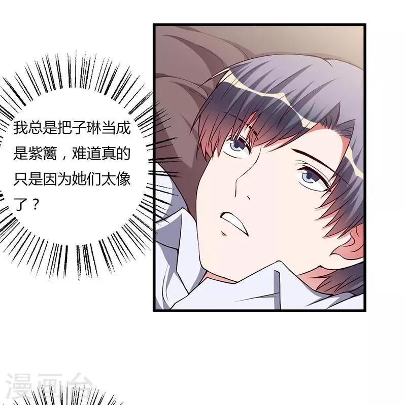 第89话 变了那么多 第26页