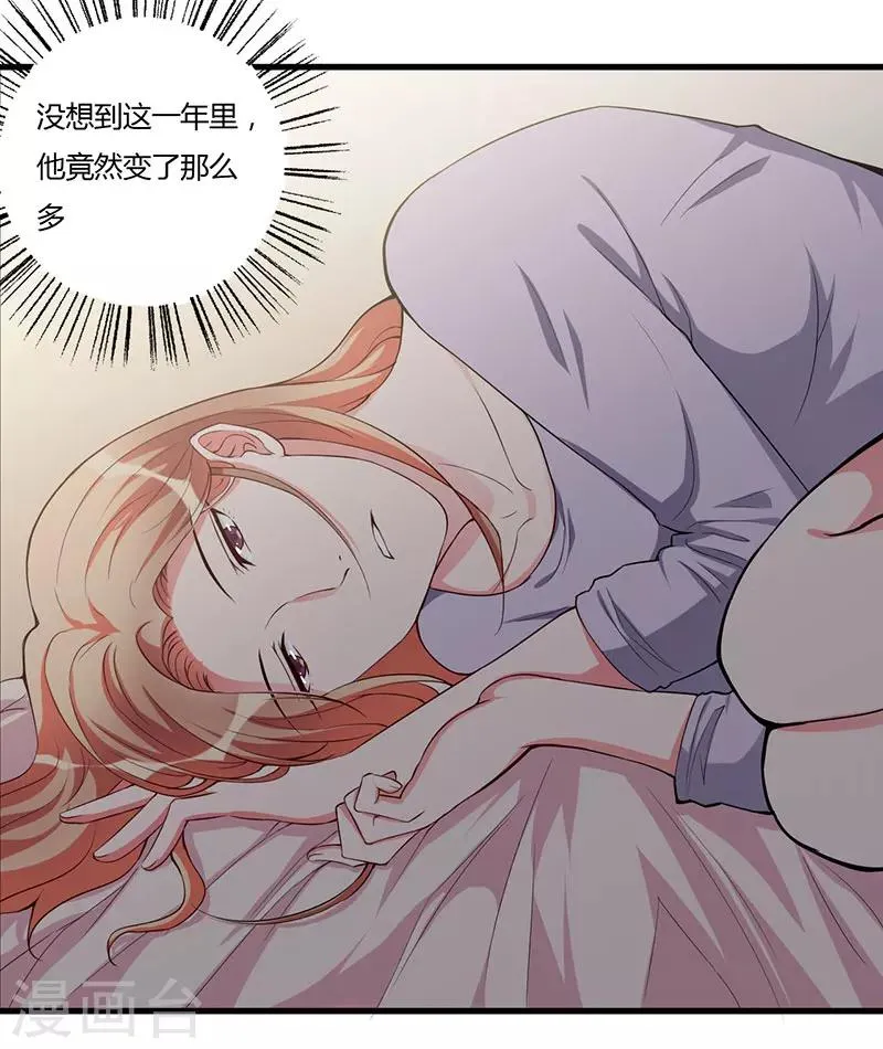 第89话 变了那么多 第27页