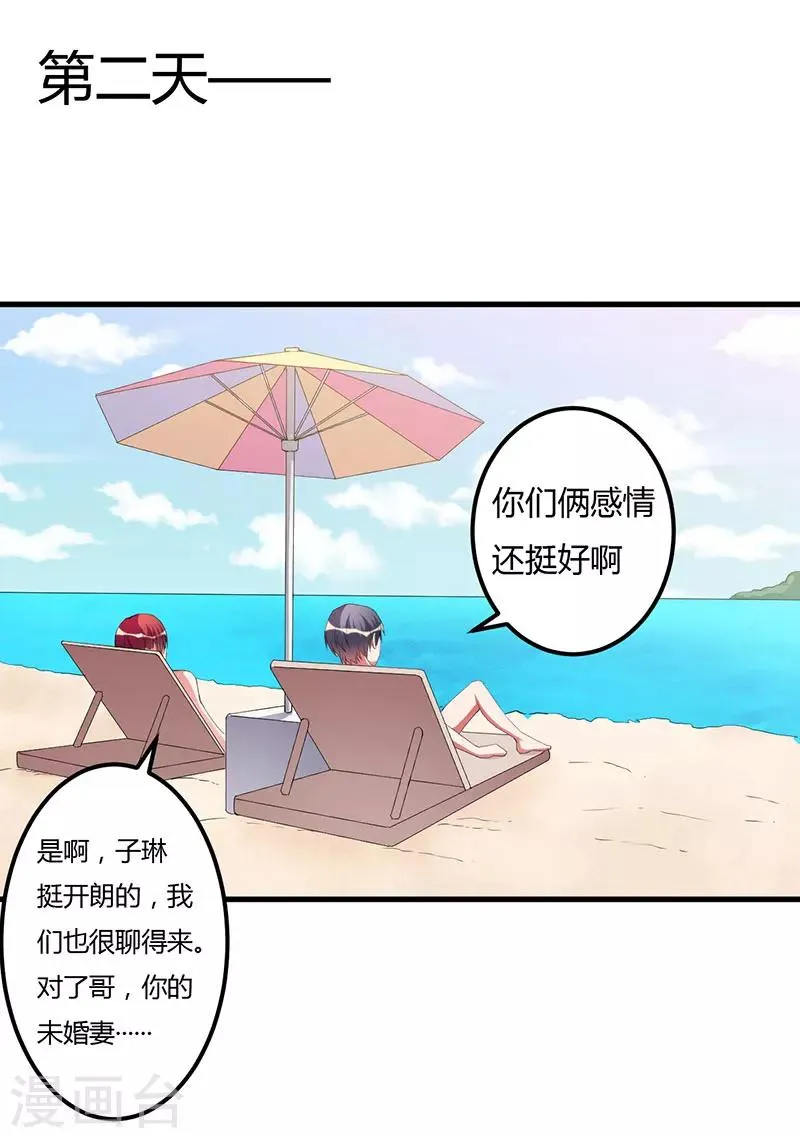 第90话 影响 第1页