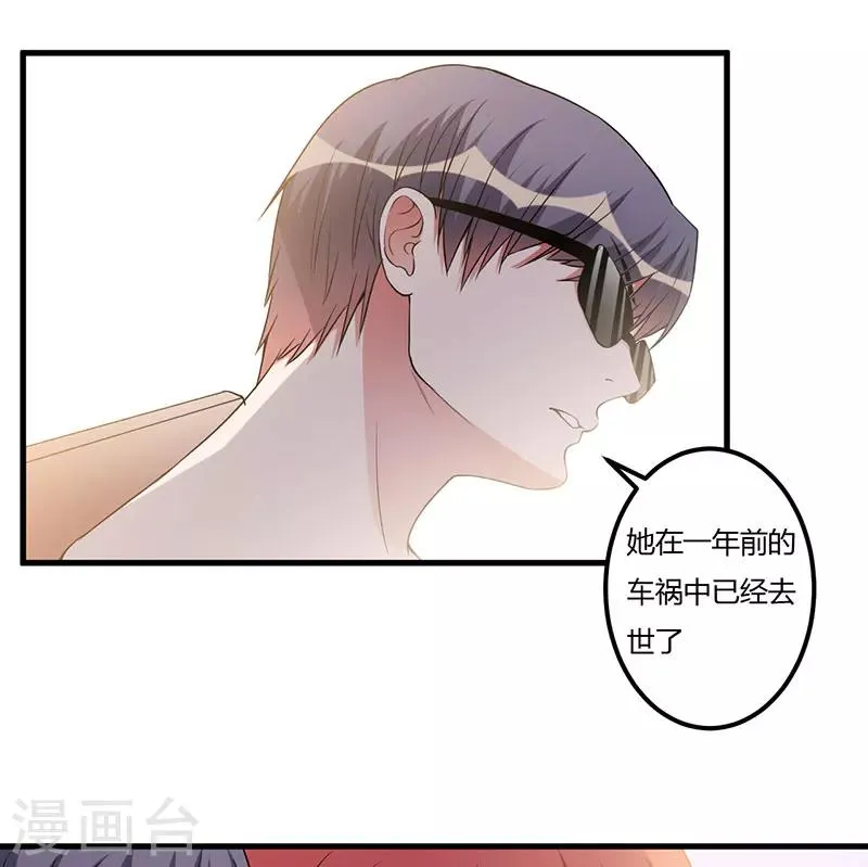第90话 影响 第2页