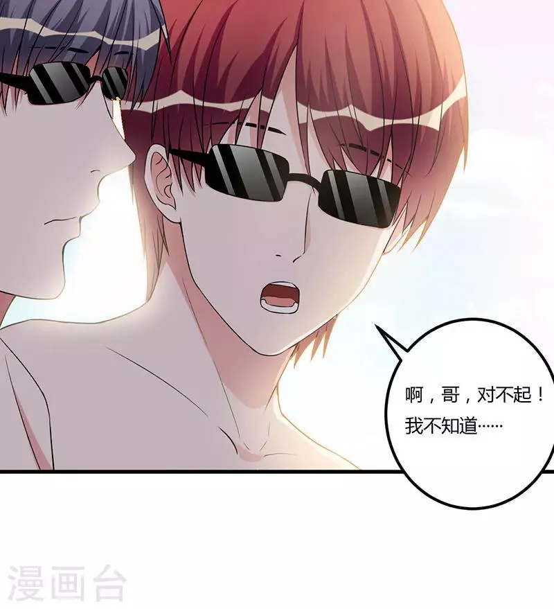 第90话 影响 第3页