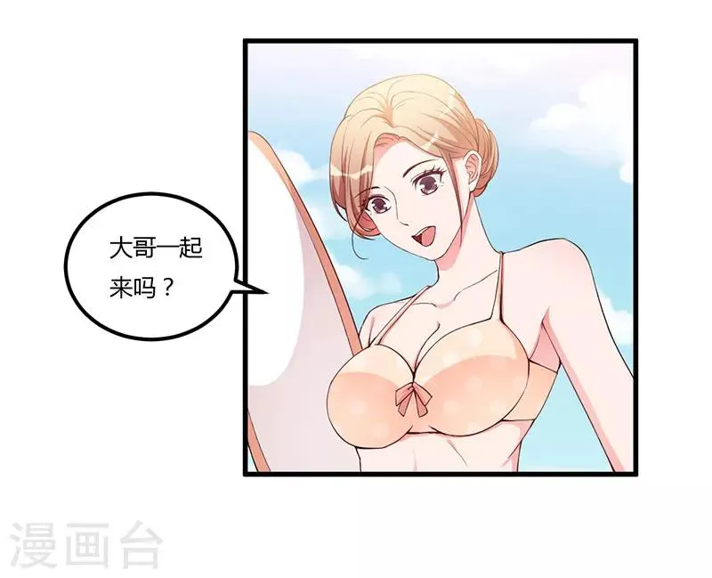 第90话 影响 第6页